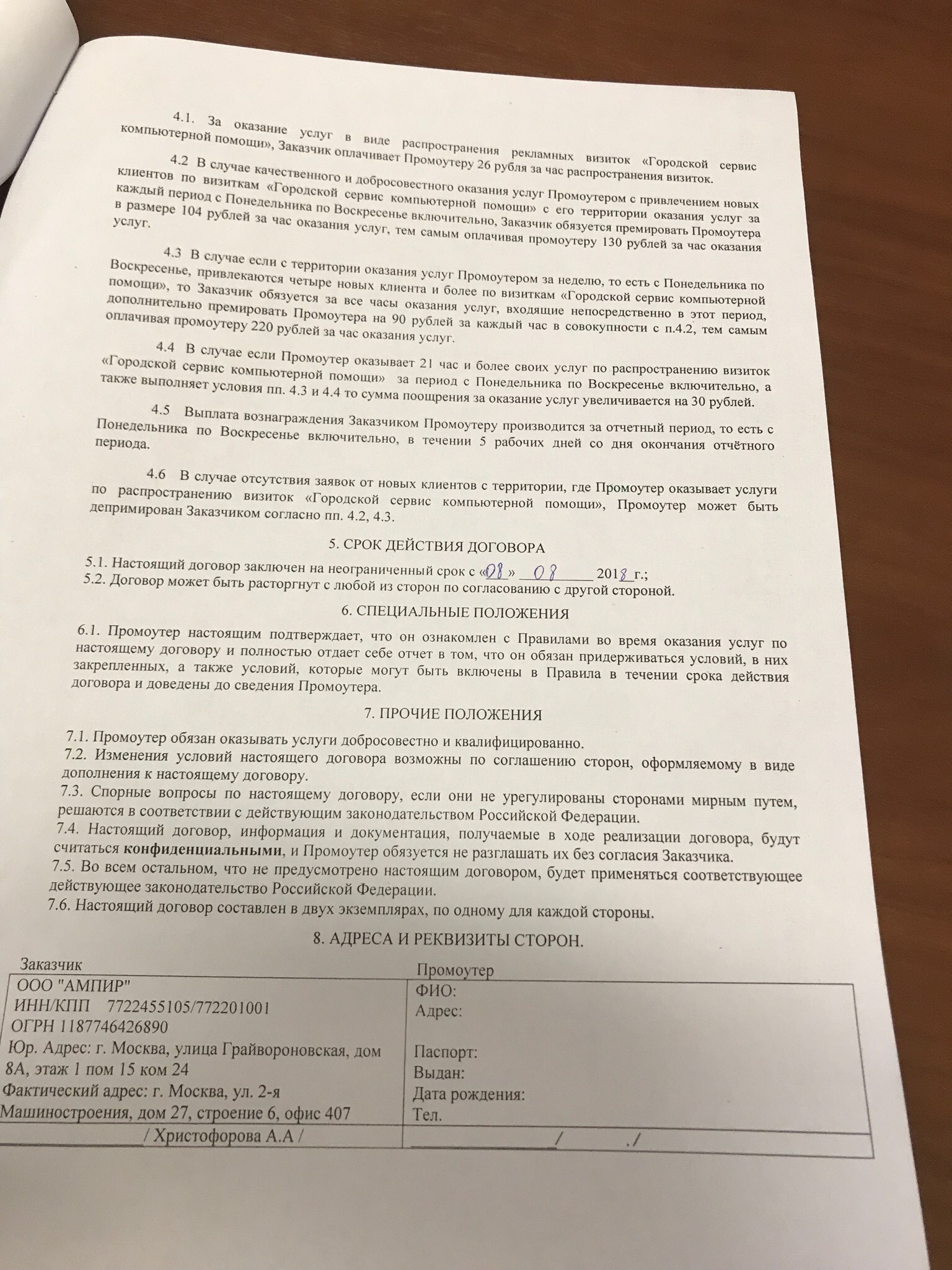 Как разводят подростков и студентов | Пикабу