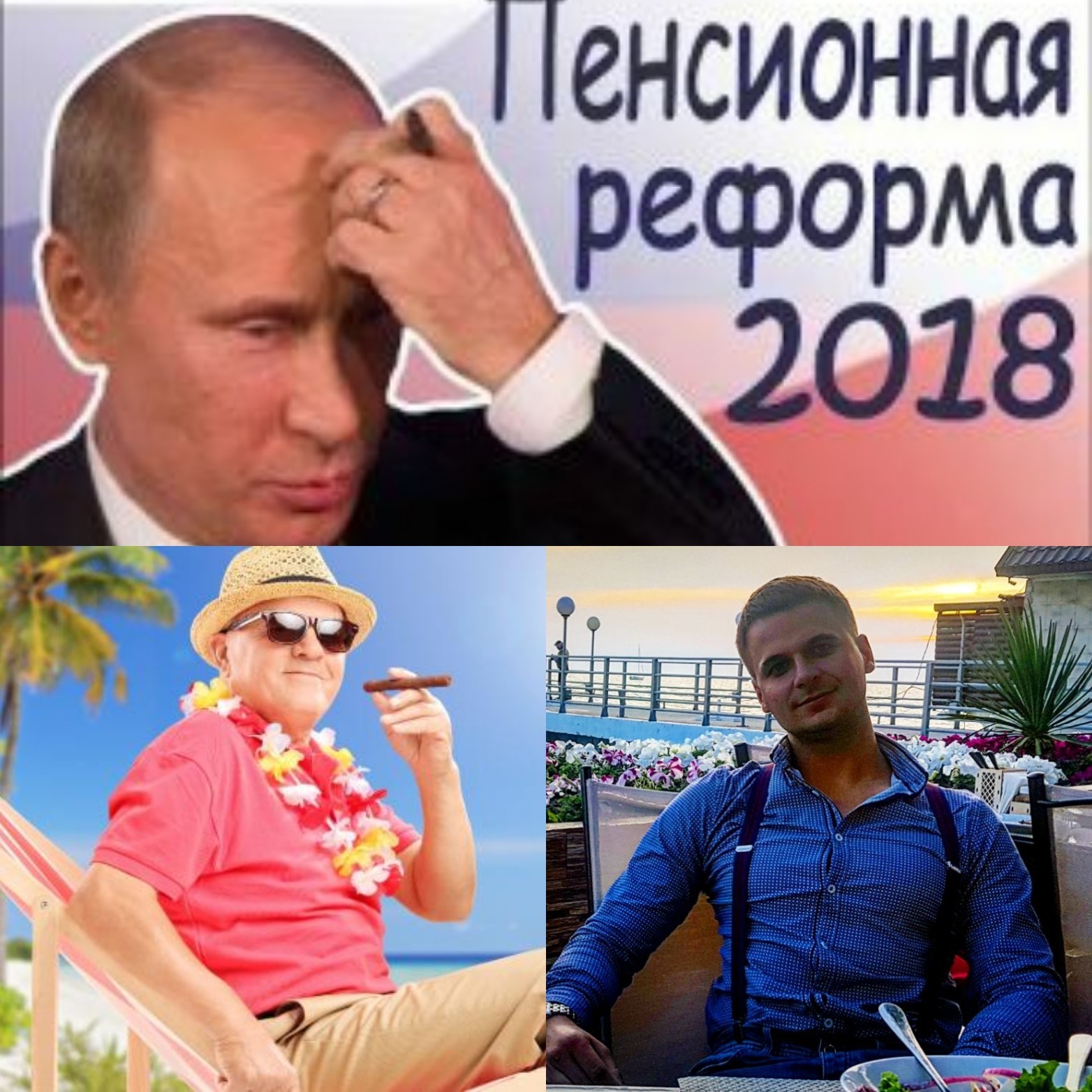 IT'S TIME TO GET RID OF PENSIONERS! - Vladimir Putin, Pension reform, Government, Pension, Health, Old age, Work