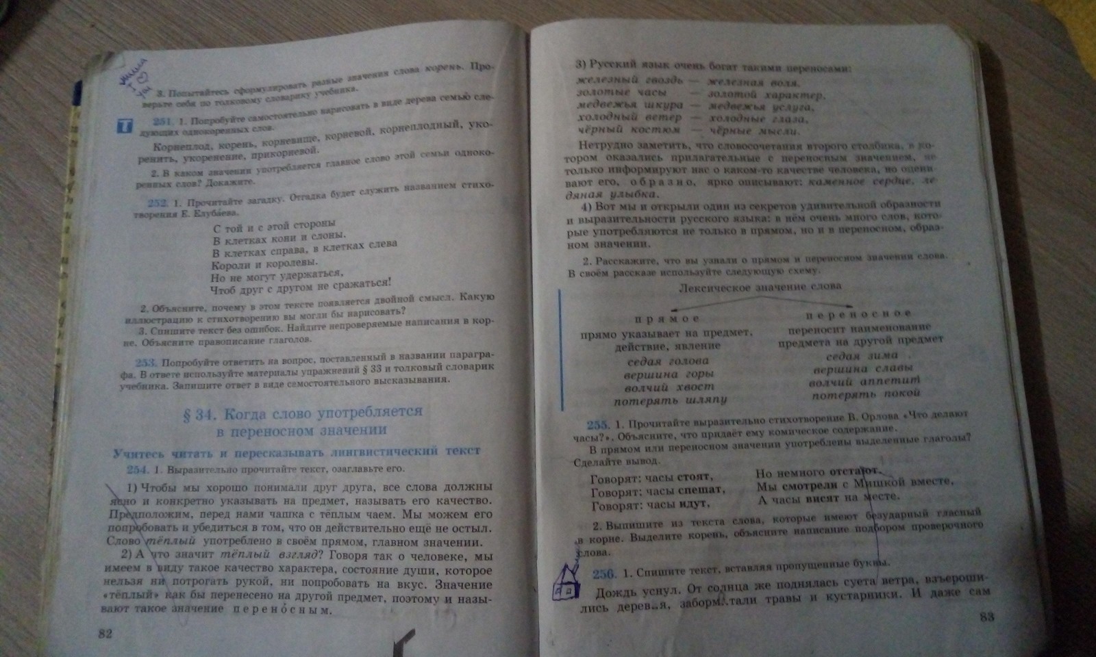 School... - My, School, Textbook, Bombanulo, Longpost