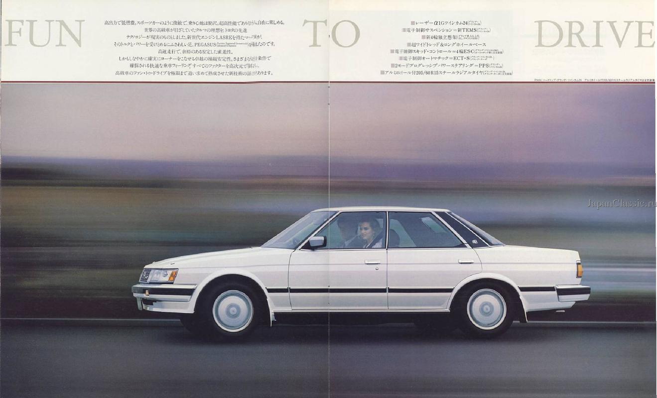 Toyota Mark II (X70) Brochure '1985 - Toyota, Toyota Mark II, Япония, Литература, Авто, Длиннопост