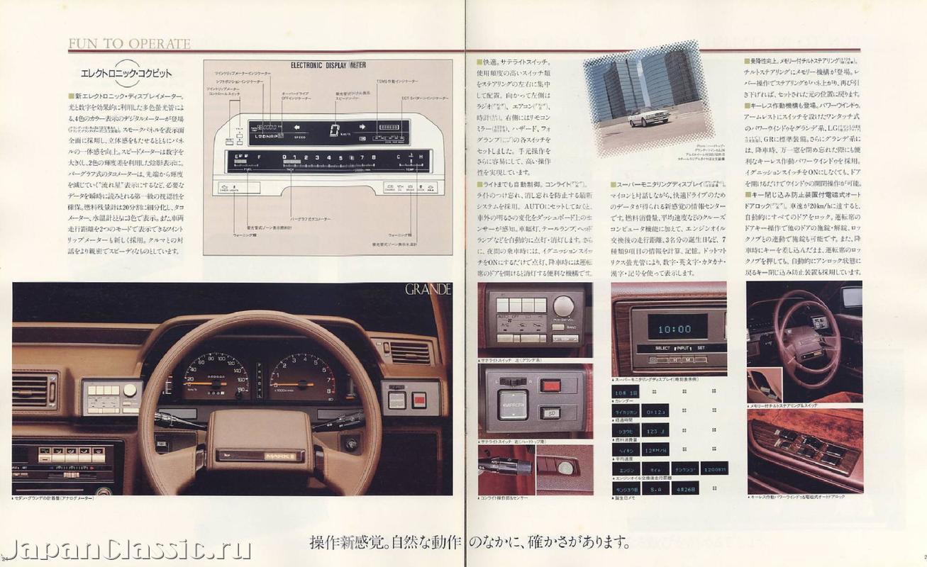 Toyota Mark II (X70) Brochure '1985 - Toyota, Toyota Mark II, Япония, Литература, Авто, Длиннопост