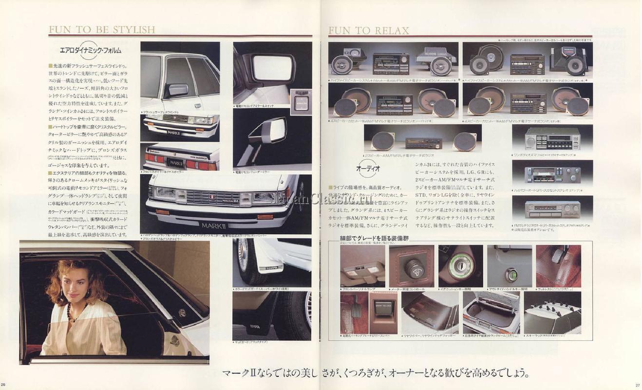 Toyota Mark II (X70) Brochure '1985 - Toyota, Toyota Mark II, Япония, Литература, Авто, Длиннопост