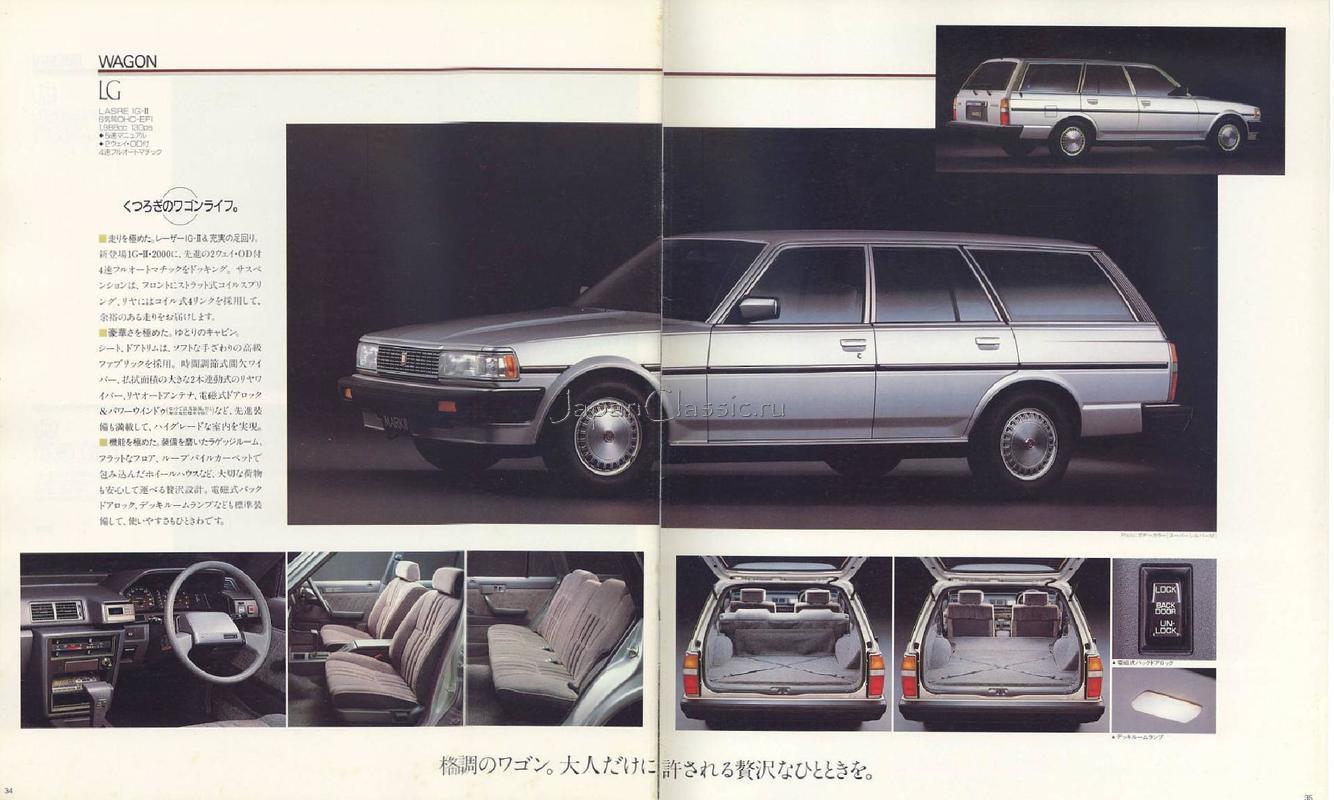 Toyota Mark II (X70) Brochure '1985 - Toyota, Toyota Mark II, Япония, Литература, Авто, Длиннопост