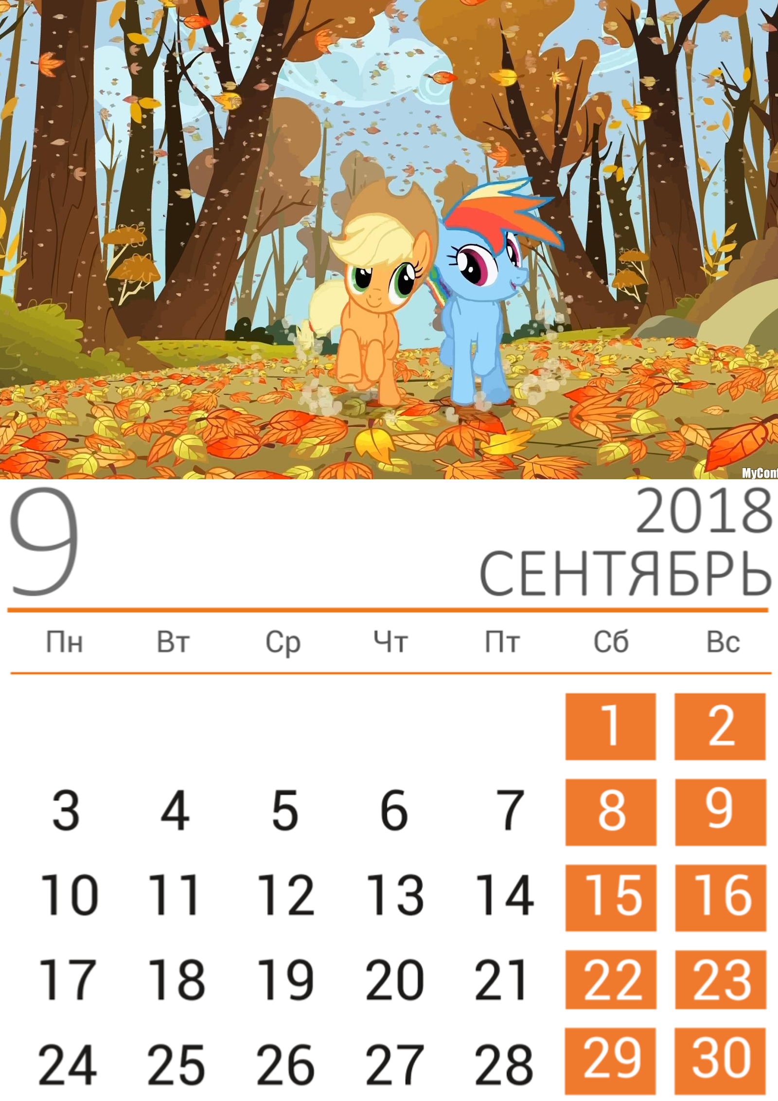 Сентябрь 2018 - Моё, Applejack, Rainbow Dash, Листья, Сентябрь, Календарь, Календарь 2018, My Little Pony, Длиннопост