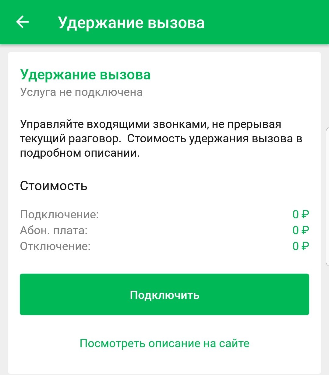 Про Мегафон, перенос номера с другого оператора, обещаный платеж, смену  тарифа, самоотрправляемые СМС и работников салонов связи | Пикабу