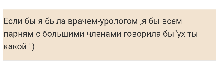 Как- то так 180... - Форум, Скриншот, Подборка, Подслушано, Всякая чушь, Как-То так, Staruxa111, Длиннопост, Чушь