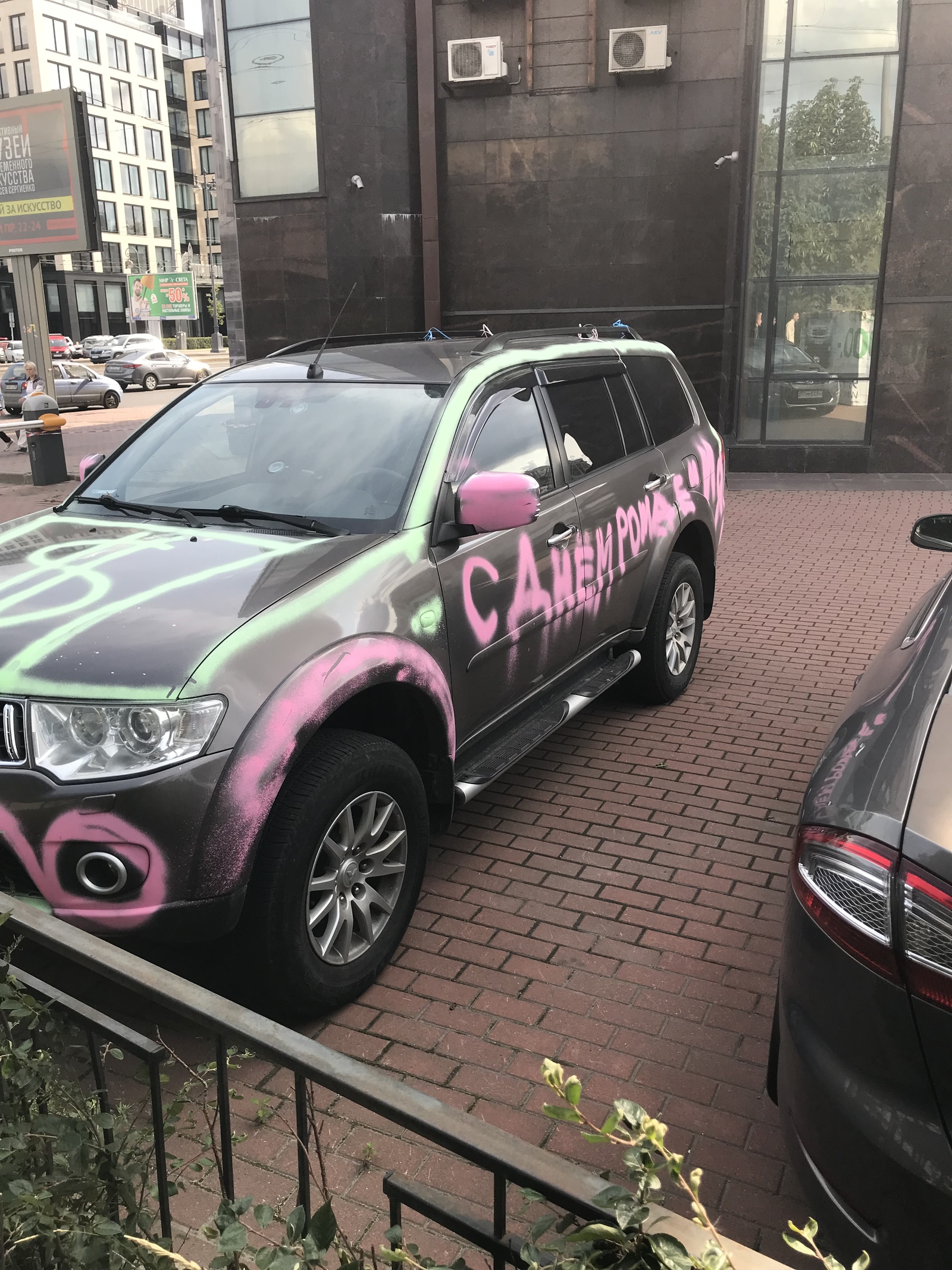 Papa with love - My, Saint Petersburg, Car, Paints, Message, Happy birthday, Longpost