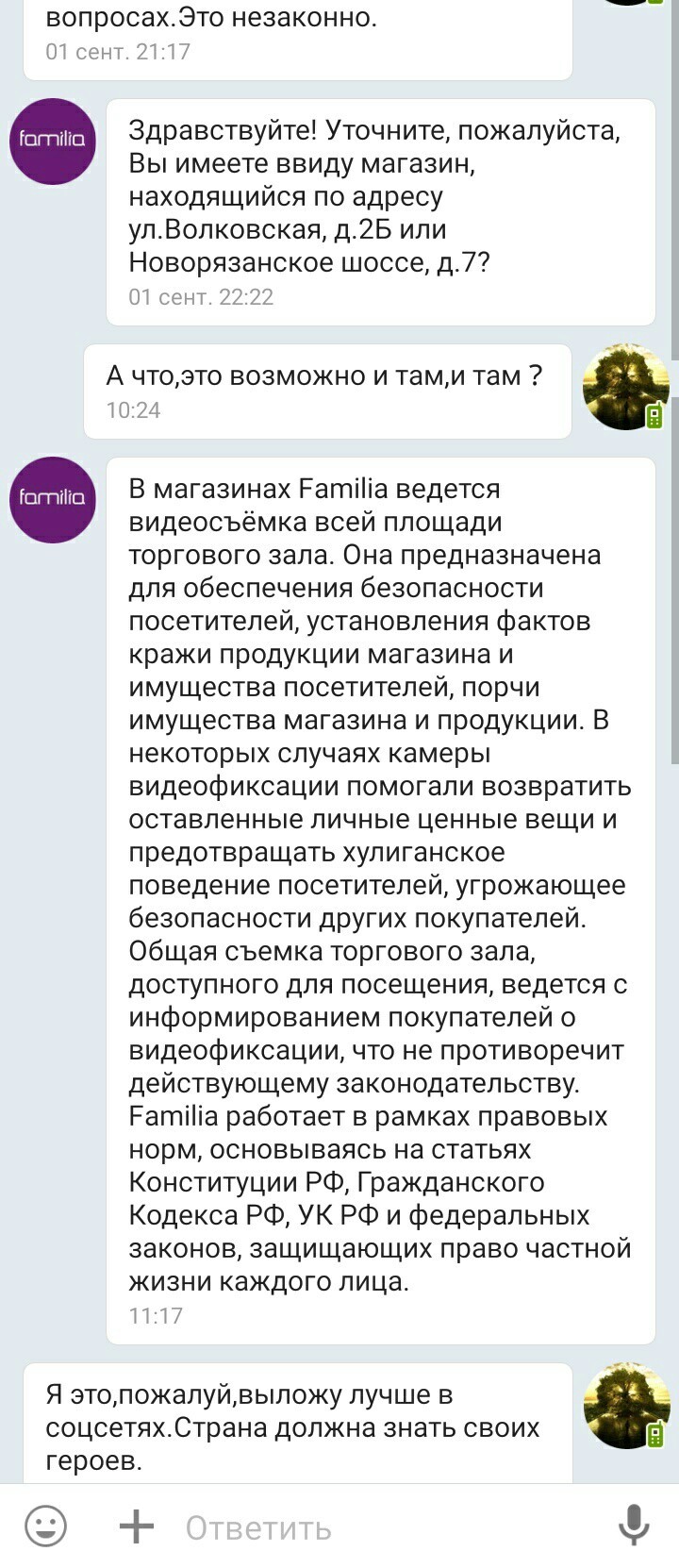 Каталог Магазина Фамилия В Барнауле