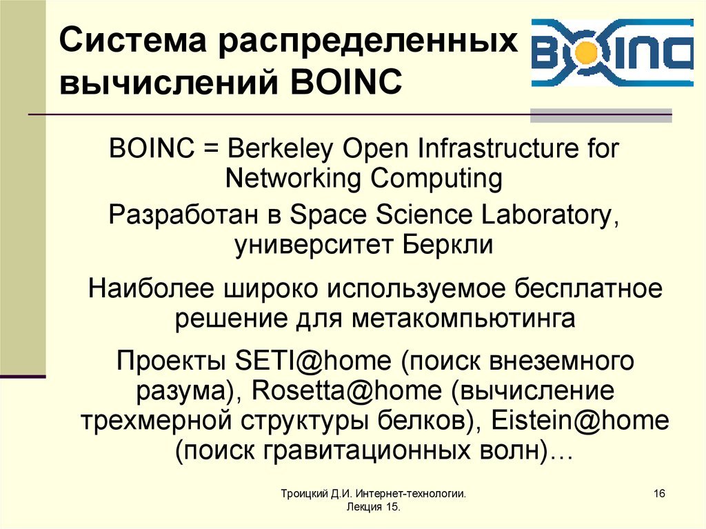 About Gerasim@home project - The science, Square, Mathematics, Distributed Computing, Longpost