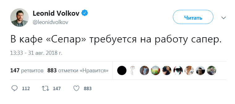 А потом они удивляются почему 2%... - Леонид Волков, Политика, Twitter, Скриншот, Либералы, Гнида