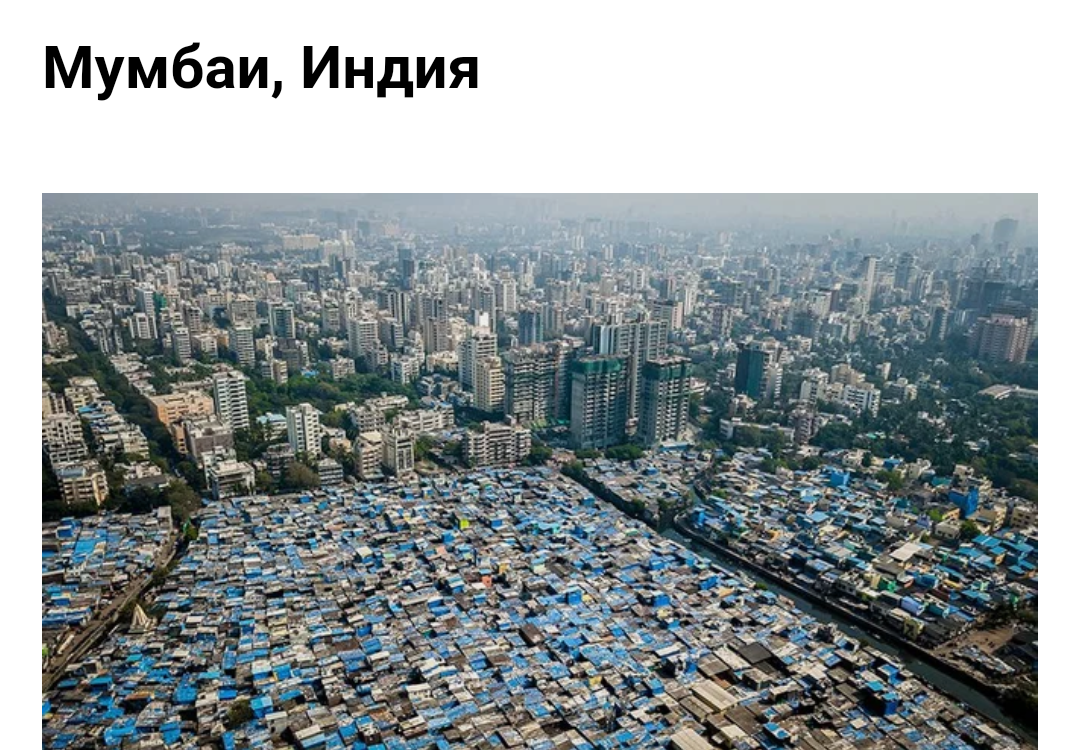 Aerial photographs revealing social inequality in different countries. - Poverty, Wealth, Town, The photo, Photographer, Hot, Country, India, Longpost