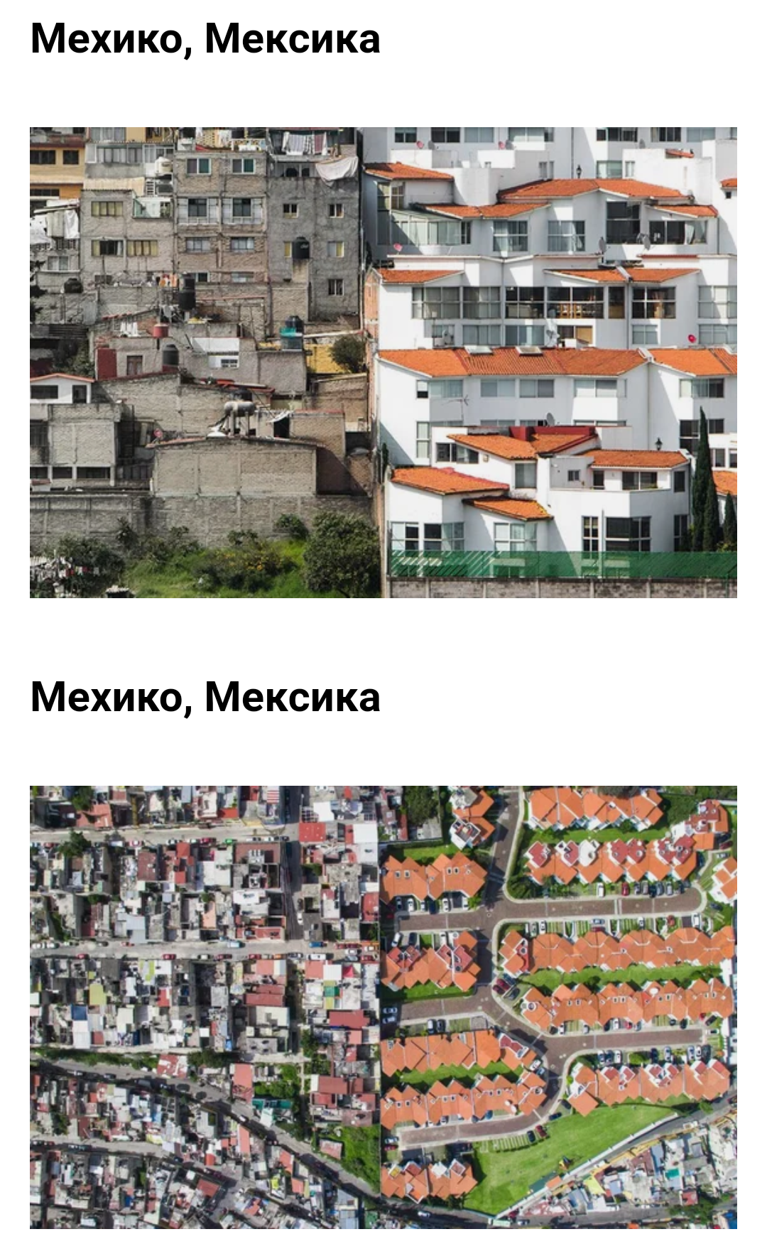 Aerial photographs revealing social inequality in different countries. - Poverty, Wealth, Town, The photo, Photographer, Hot, Country, India, Longpost