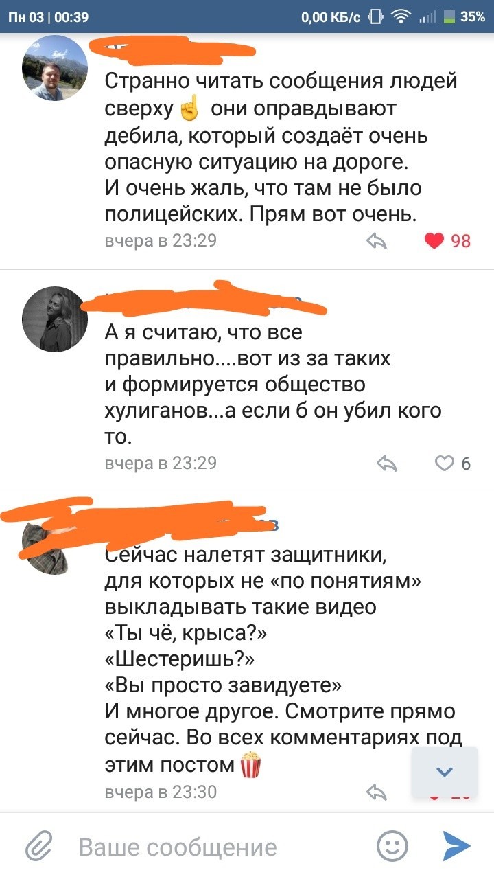 Goes around the traffic jam in the opposite direction - Krasnodar, Auto, Cattle, Violation of traffic rules, Video recorder, Longpost, Comments, Screenshot