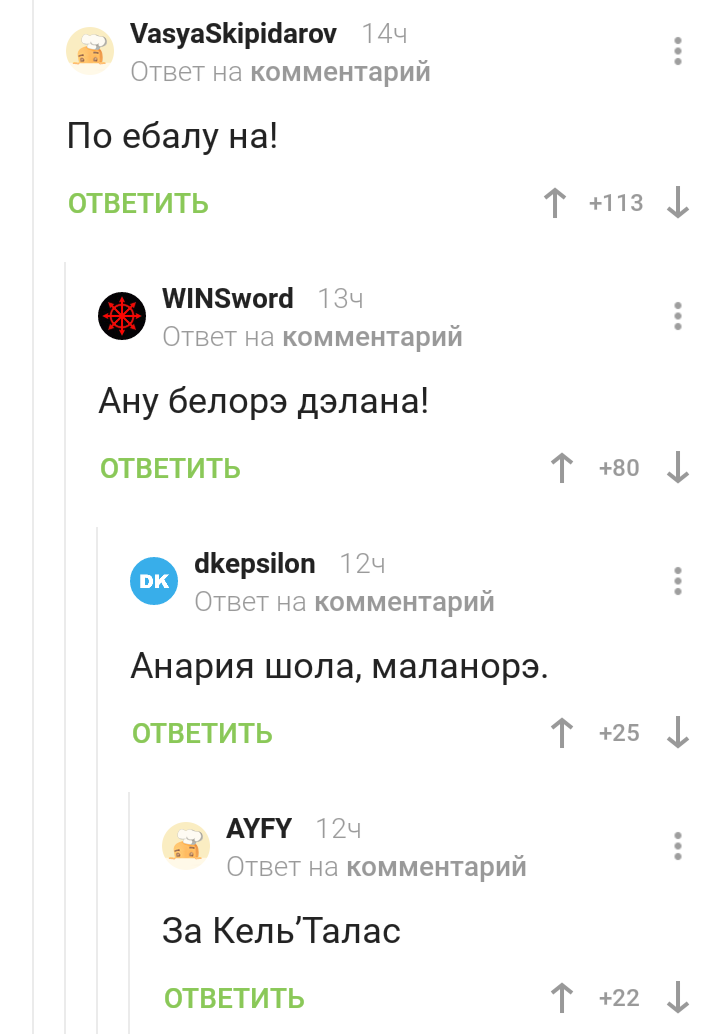 Что-то на эльфийском - Мат, Комментарии, Комментарии на Пикабу, Скриншот, Эльфы, Warcraft