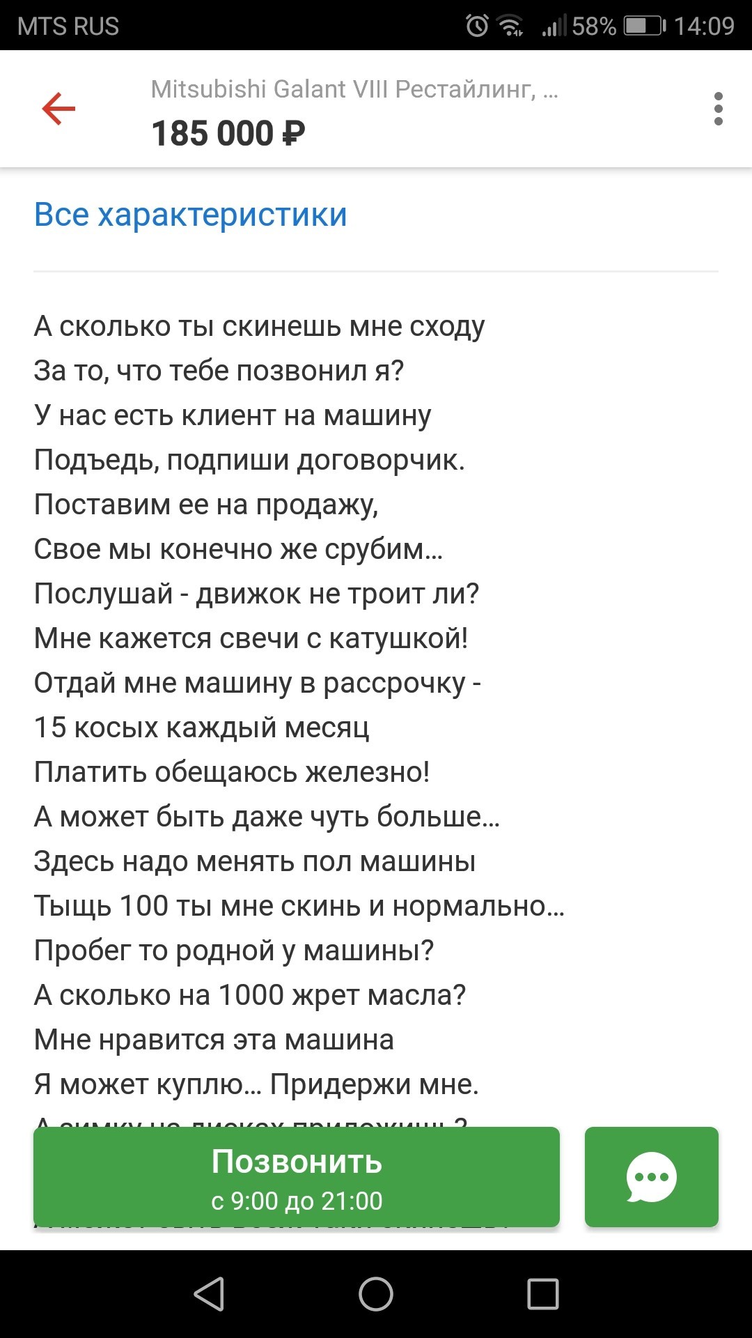 Поэзия)) - Авто, Стихи, Нестандартный подход, Длиннопост