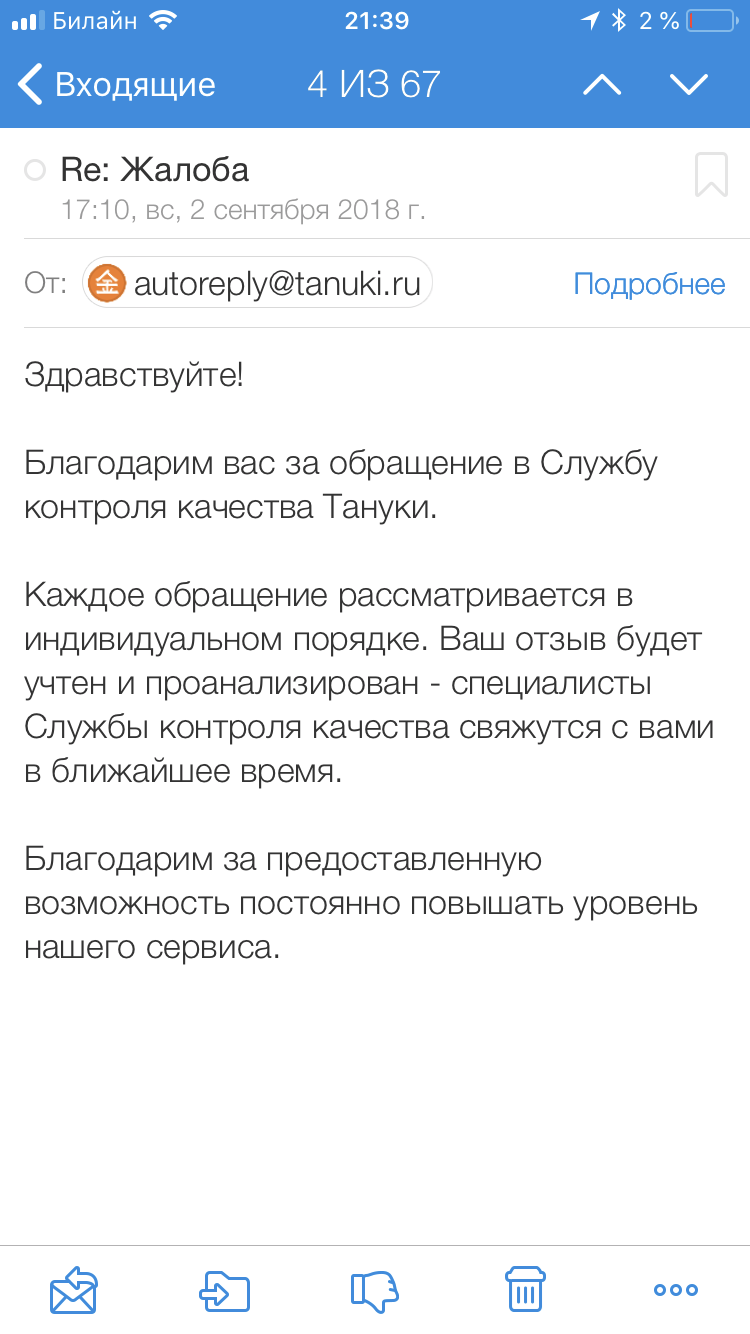 Смертельный сюрприз от тануки или как мы остались живы. - Моё, Тануки, Москва, Длиннопост, Тануки (сеть ресторанов)