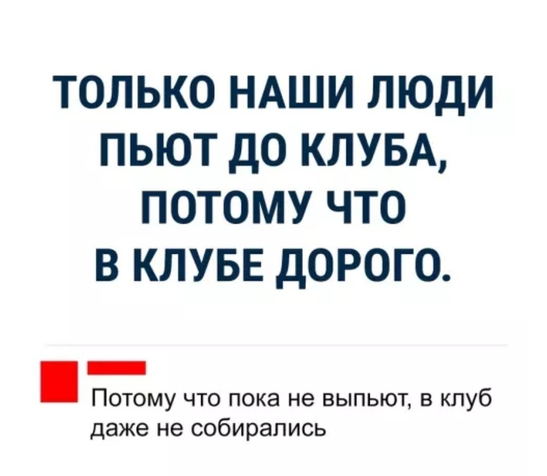 And there is) - Клуб, Picture with text, Comments