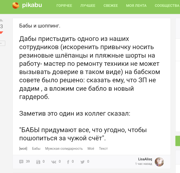 Человеческой наглости нет предела. - Наглость, Беспредел, Трудовой кодекс, Длиннопост