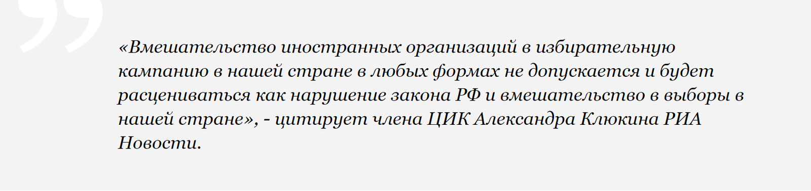 Генпрокуратура РФ вынесла Google предостережение о недопустимости вмешательства в выборы - Россия, Выборы, Google, Роскомнадзор, Цик, Общество, Tvzvezdaru, Генпрокуратура