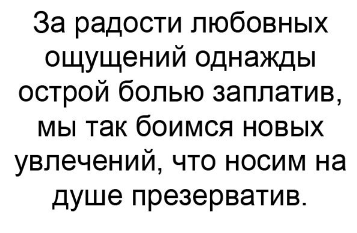 Жизненно - Жизнь, Боль, Юмор, Прямо в точку, Картинка с текстом, Гарики, Игорь Губерман