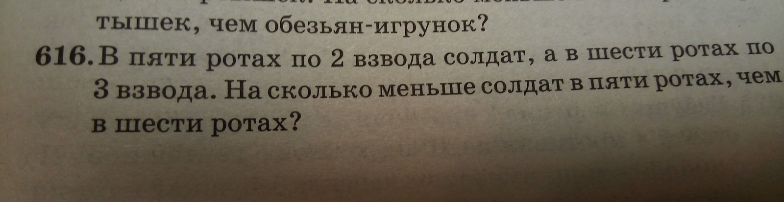 И снова о современном образовании - Моё, Задача, 3 класс, Школа, Математика, Длиннопост