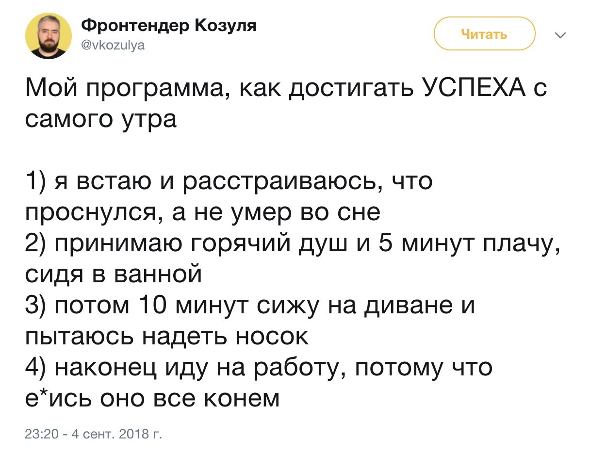 Советы, которые мы заслужили - Картинка с текстом, Twitter, Совет, Успех, Работа, Боль