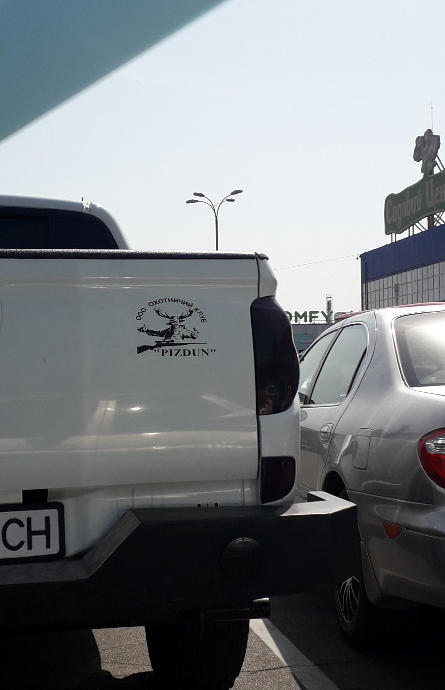 The most honest club - Hunter, Stickers on cars, Auto, Sticker, Клуб