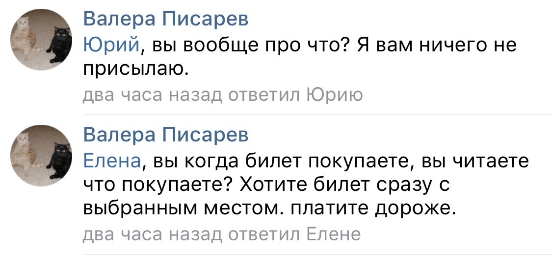 Авиакомпания S7 тратит миллионы на оскорбление клиентов! - Моё, Статья, Авиакомпания, Длиннопост