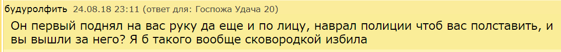 Темки с сайта галя.ру - Женский форум, Исследователи форумов, Насилие, Гигиена, Комплимент, Пол, Длиннопост