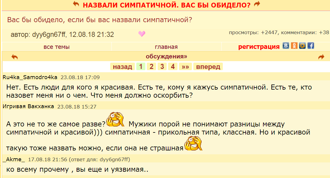 Temki from the site galya.ru - Women's Forum, Forum Researchers, Violence, Hygiene, Compliment, Floor, Longpost