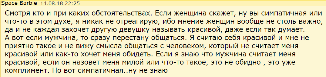 Темки с сайта галя.ру - Женский форум, Исследователи форумов, Насилие, Гигиена, Комплимент, Пол, Длиннопост