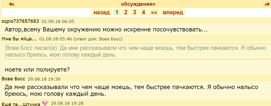 Temki from the site galya.ru - Women's Forum, Forum Researchers, Violence, Hygiene, Compliment, Floor, Longpost