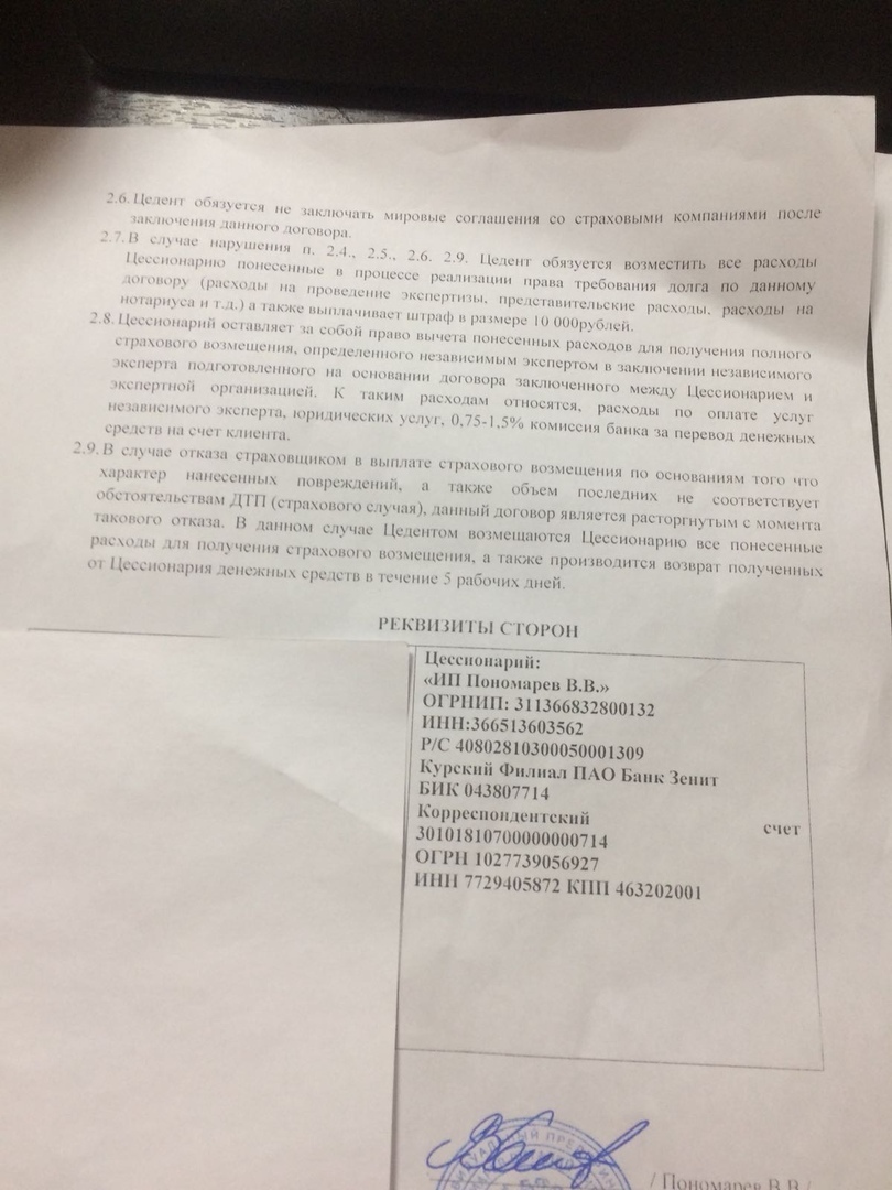 Договор уступки прав(требования) или как нажить неприятности из ничего |  Пикабу