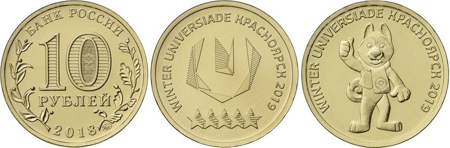 New 10 rubles of 2018 of the series XXIX World Winter Universiade 2019 in Krasnoyarsk - My, Numismatics, 10 rubles, 2018