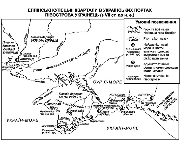 Об истории родины - История, Правда