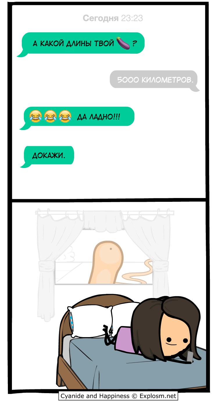 Дикпик - Комиксы, Cyanide and Happiness