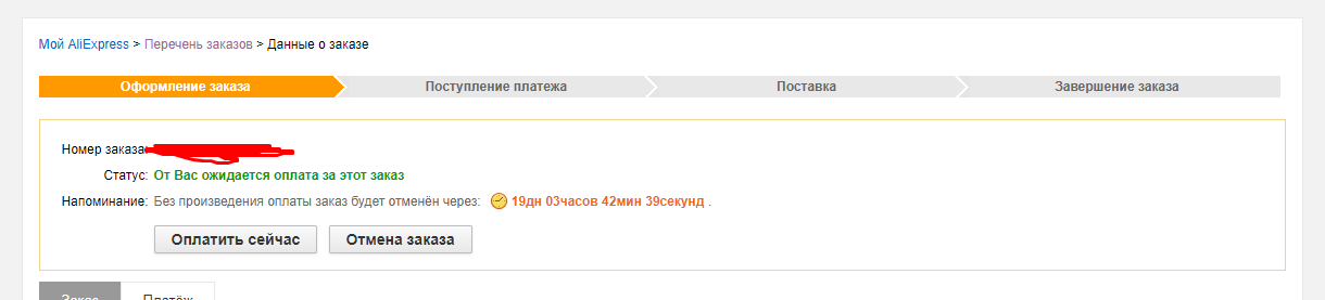 AliExpress - My, AliExpress, Question