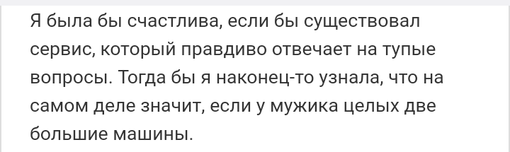 Как- то так 184... - Форум, Скриншот, Дичь, Подборка, Подслушано, Как-То так, Staruxa111, Длиннопост