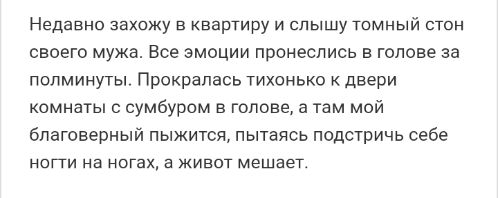 Как- то так 184... - Форум, Скриншот, Дичь, Подборка, Подслушано, Как-То так, Staruxa111, Длиннопост