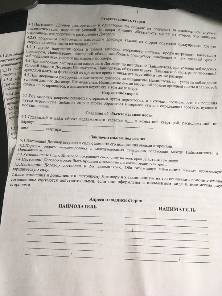 Осторожно риэлторы. Или как я искал жилье в Ростове-на-дону - Моё, Жилье, Аренда жилья, Студенты, Жизненно, Длиннопост