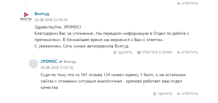 Как я машину в сервисе wilgood ремонтировал (спойлер: ужасно) - Моё, Wilgood, Вилгуд, Автосервис, Ремонт, Халтура, Обман, Длиннопост, Авто