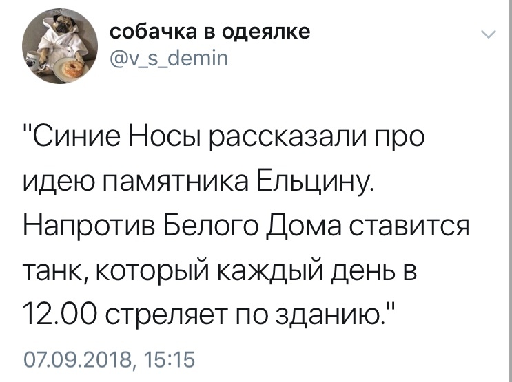 Памятник - Twitter, Борис Ельцин, Памятник