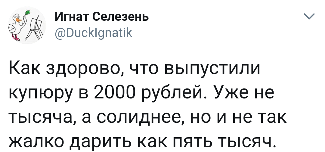 О деньгах - Деньги, Купюра, Twitter, Скриншот