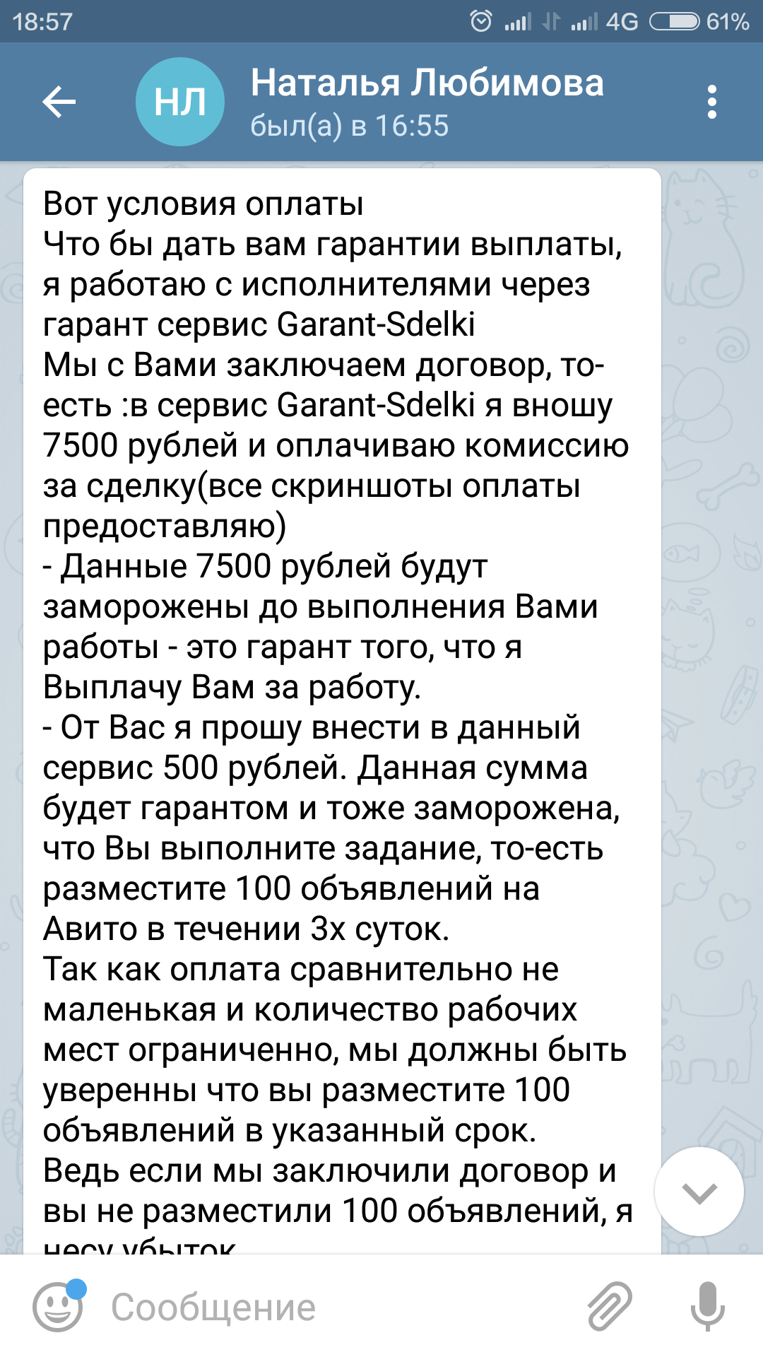 Господа фрилансеры, помогите советом. | Пикабу