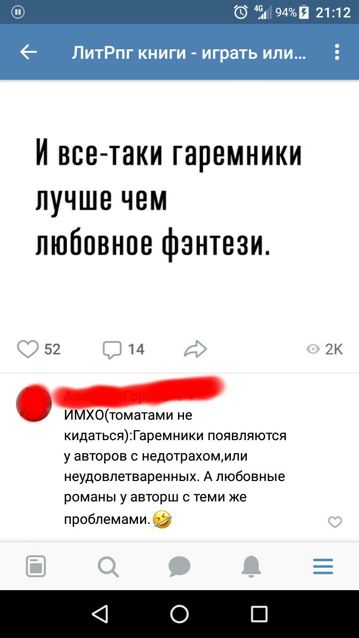 Гаремники | Пикабу