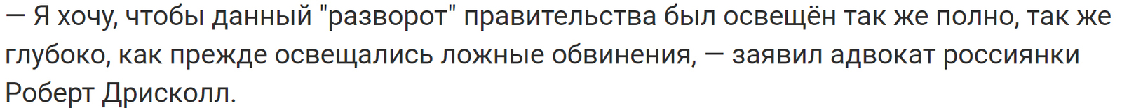 U.S. Attorney's Office Admits It Misinterpreted Butina's Correspondence - Politics, USA, Lie, Arrest, Russia, Butina, Advocate, Liferu, Maria Butina