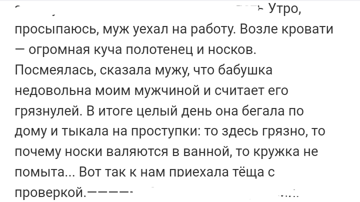 Как- то так 186... - Форум, Скриншот, Подборка, Подслушано, Чушь, Как-То так, Staruxa111, Длиннопост