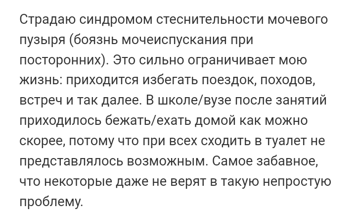 Как- то так 186... - Форум, Скриншот, Подборка, Подслушано, Чушь, Как-То так, Staruxa111, Длиннопост