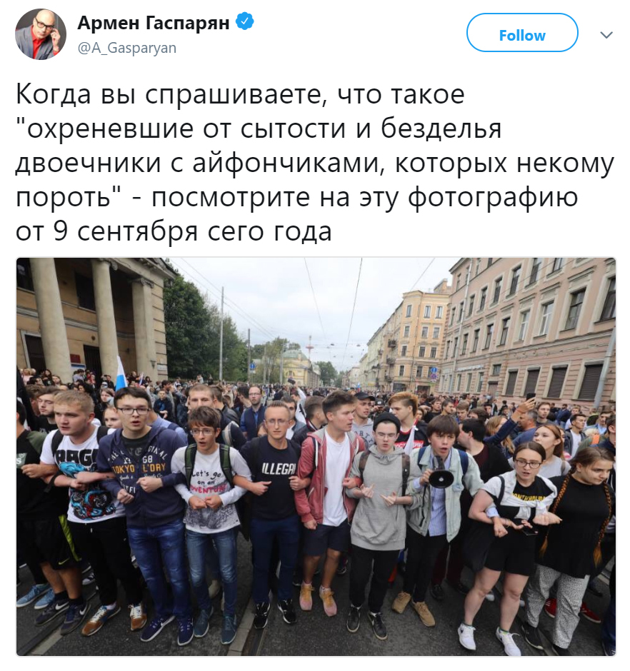 Протесты против пенсионной реформы - Общество, Политика, Дети, Протест, Пенсионная реформа, Пенсия, Армен Гаспарян, Twitter