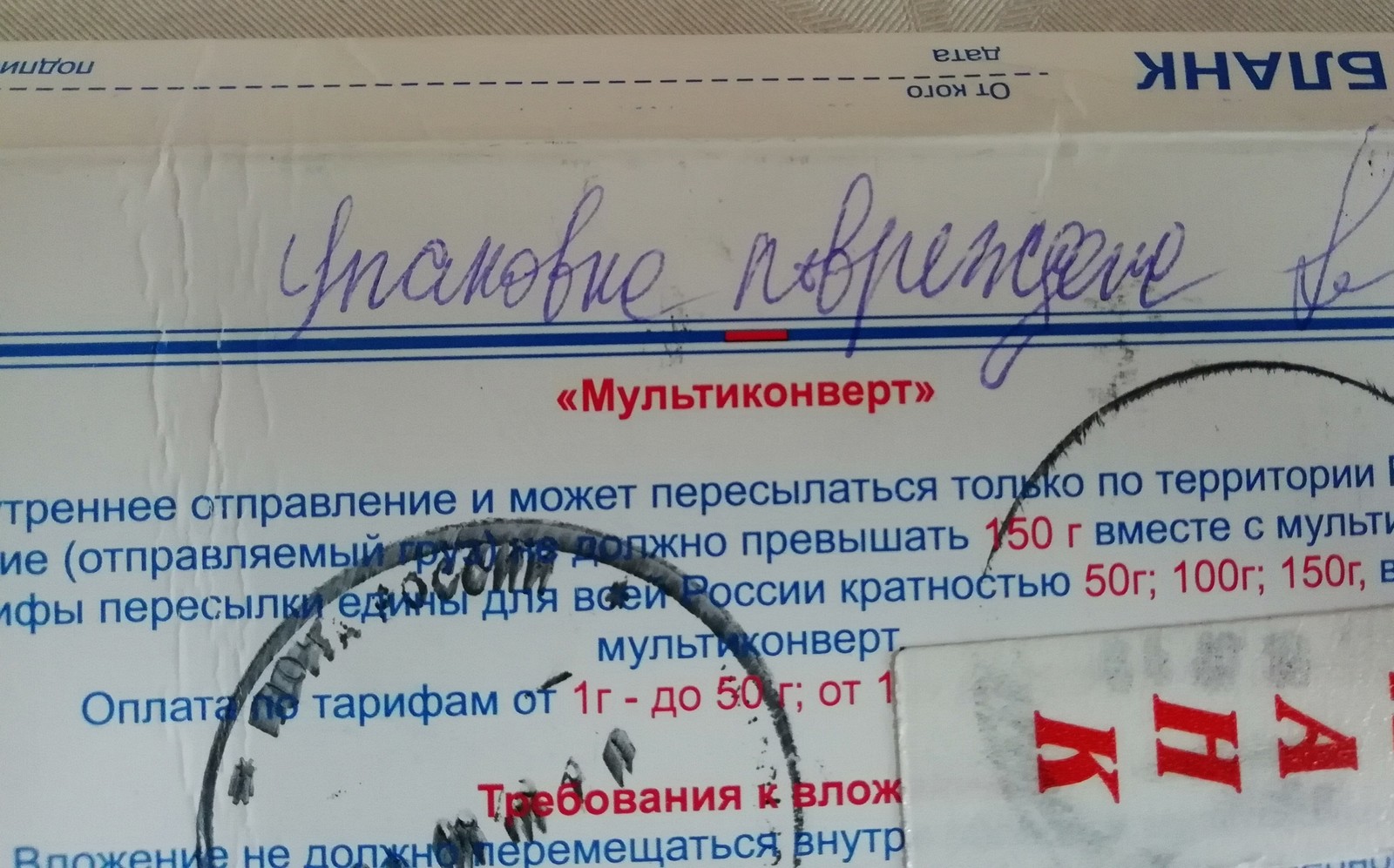 It's never too late - My, Postcard, Novosibirsk, Thank you, Longpost